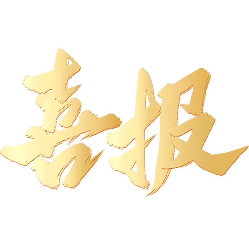四川融策喜獲康定市教育體育局采購服務(wù)項(xiàng)目